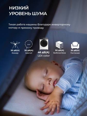 Стирально-сушильная машина с инвертором и паром LEX LWM12812BLIDD color CHSK100021. Артикул CHSK100021