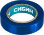 Синяя изолента СИБИН ПВХ 10м х 15мм 1235-7. Артикул 1235-7