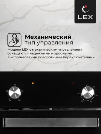 Духовой шкаф встраиваемый LEX EDM 4540 BL CHAO000354. Артикул CHAO000354
