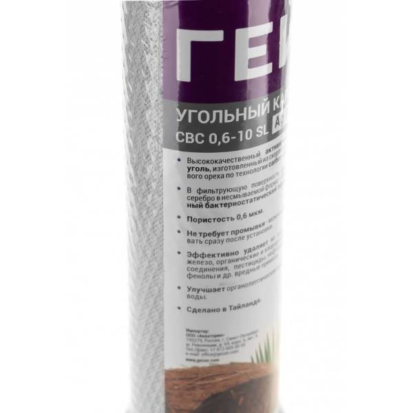 Gejzer-CBC-0.6-10SL-Ag-Premium-27106-800x800