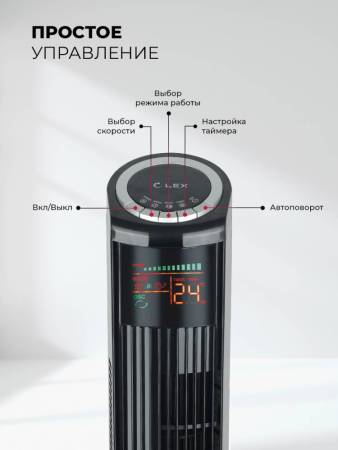 Вентилятор напольный LEX LXFC 8369 LXFC8369. Артикул LXFC8369