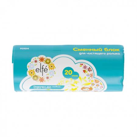 Сменный блок для чистящего ролика, 20 слоев Elfe 93104. Артикул 93104