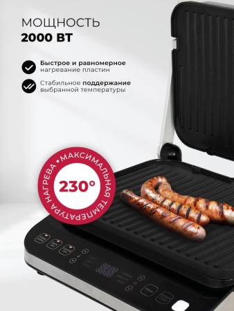 Гриль электрический LEX LXGR 5005 LXGR5005. Артикул LXGR5005