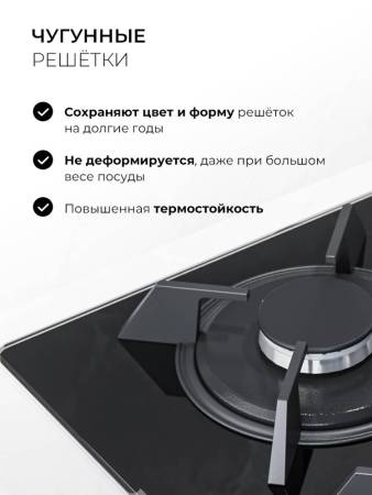 Варочная панель газовая LEX GVG 643A BBL CHAO000425. Артикул CHAO000425