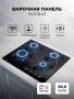 Варочная панель газовая LEX GVG 643A BBL CHAO000425. Артикул CHAO000425
