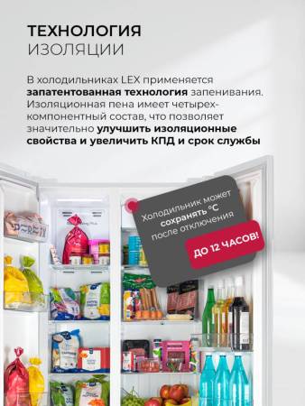 Холодильник двухкамерный отдельностоящий с инвертором LEX LSB530WGID CHJI000027. Артикул CHJI000027