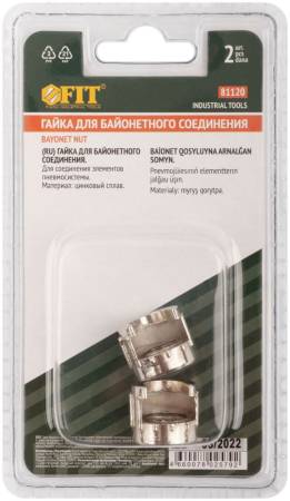 Гайка для соединения "байонет", 2 шт. FIT 81120. Артикул 81120