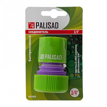 Соединитель пластмассовый, быстросъемный для шланга 3/4 Palisad 66160. Артикул 66160