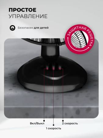 Вентилятор настольный LEX LXFC 8379 LXFC8379. Артикул LXFC8379