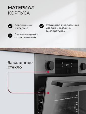 Духовой шкаф встраиваемый LEX EDP 610 GR TRFE100024. Артикул TRFE100024