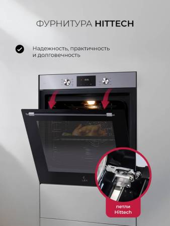 Духовой шкаф встраиваемый LEX EDP 671 IX MAX TRFE100009. Артикул TRFE100009