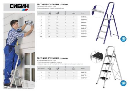 Стальная стремянка СИБИН 10 ступеней 208 см 38803-10. Артикул 38803-10