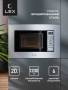 Микроволновая печь встраиваемая  LEX BIMO 20.05 IX CHGA100005. Артикул CHGA100005