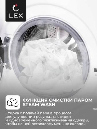 Стиральная машина с инвертором LEX LWM12012WBlID CHKO100013. Артикул CHKO100013