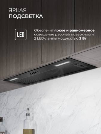 Вытяжка кухонная встраиваемая LEX HYPER 900 Inverter BBL CHAT000158. Артикул CHAT000158