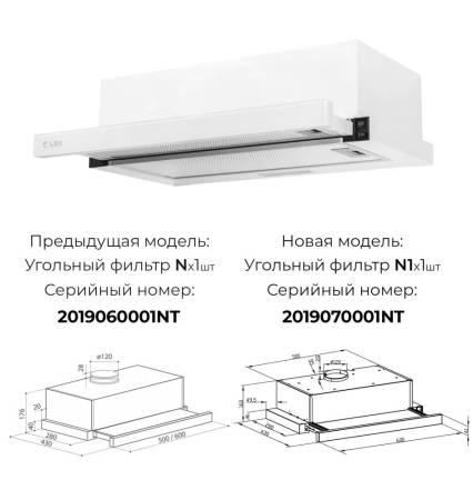 Вытяжка кухонная встраиваемая LEX Hubble G 600 White CHAT000035. Артикул CHAT000035