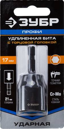 Ударная бита с торцевой головкой ЗУБР удлиненная 17 мм 60 мм 26377-17. Артикул 26377-17