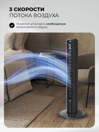 Вентилятор напольный LEX LXFC 8365 LXFC8365. Артикул LXFC8365