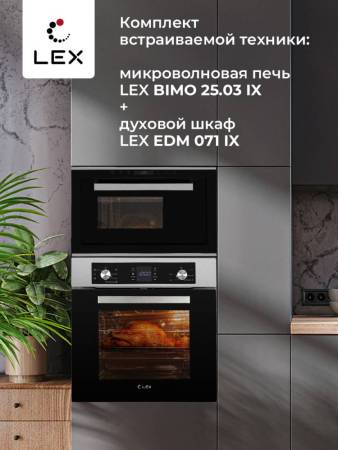 Микроволновая печь встраиваемая  LEX BIMO 25.03 IX CHVE000011. Артикул CHVE000011