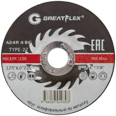 Диск шлифовальный по металлу Greatflex Т27-125 х 6,0 х 22 мм, класс Master GREATFLEX 40015т. Артикул 40015т