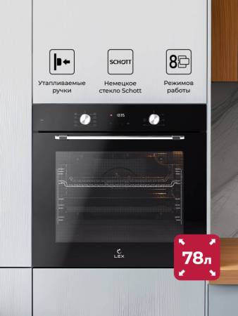 Духовой шкаф встраиваемый LEX EDP 680 BL MAX TRFE100012. Артикул TRFE100012