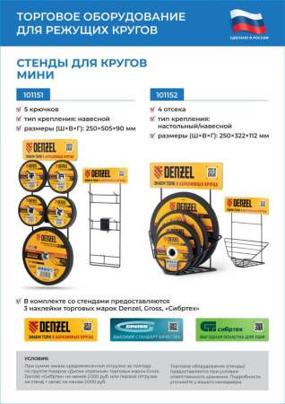 Круг шлифовальный по металлу, 125 х 6,0 х 22,2 мм Gross 74400. Артикул 74400