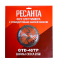 Диск (лезвие) GTD-40TP 71/2/16. Артикул 71/2/16