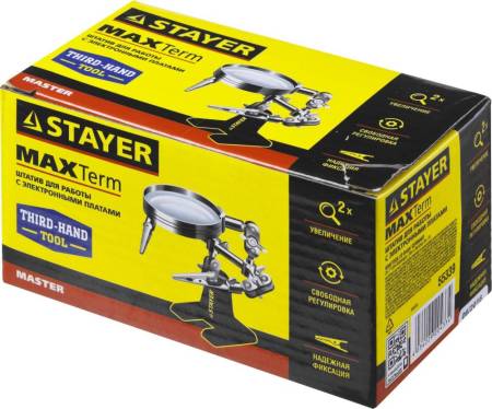 Держатель третья рука STAYER с лупой 2Х, MAXTerm 55339. Артикул 55339