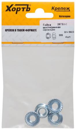 Гайка шестигранная с фланцем (DIN 6923) М8 (фасовка 4 шт) ХВАТ 28732-2. Артикул 28732-2