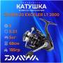 Катушка рыболовная для спиннинга DAIWA EXCELER LT 2000 20. Артикул EXCELER LT 2000