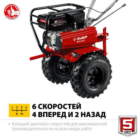 Усиленный бензиновый мотоблок ЗУБР 7 л.с. МТУ-350. Артикул МТУ-350