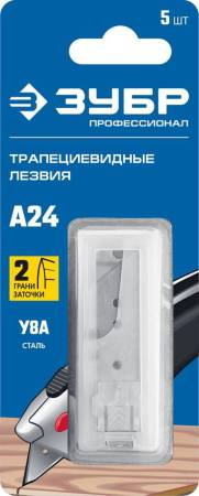 Лезвия трапециевидные ЗУБР А24 (5 шт)  09712-24-5. Артикул 09712-24-5
