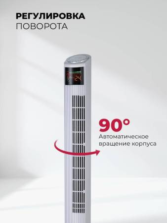 Вентилятор напольный LEX LXFC 8368 LXFC8368. Артикул LXFC8368