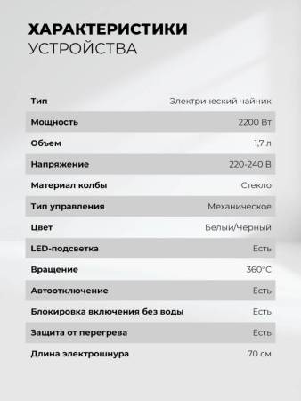 Чайник электрический LEX LXK 3007-2 LXK3007-2. Артикул LXK3007-2