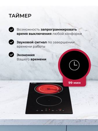 Варочная панель электрическая LEX HH 3021 BL CHPE000070. Артикул CHPE000070