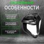 Щиток защитный лицевой GREENTOOLS . Артикул GT100