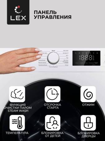 Стиральная машина с инвертором LEX LWM12012WID CHKO100014. Артикул CHKO100014