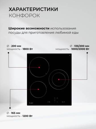 Варочная панель электрическая LEX HH 4531 BL CHPE000071. Артикул CHPE000071