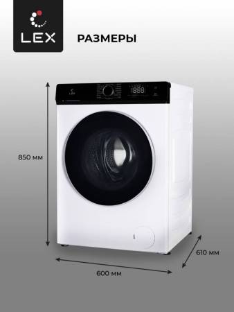Стиральная машина с инвертором LEX LWM12012WBlID CHKO100013. Артикул CHKO100013
