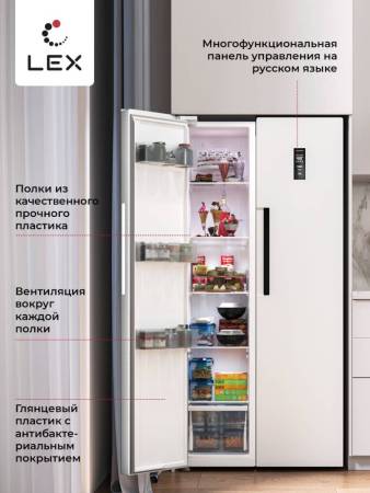 Холодильник двухкамерный отдельностоящий с инвертором LEX LSB520WID CHJI000007. Артикул CHJI000007