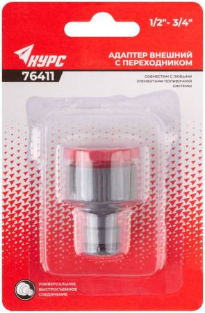 Адаптер внешний пластиковый 1/2" - 3/4", КУРС 76411. Артикул 76411