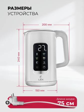 Чайник электрический LEX LXK 30025-1 LXK30025-1. Артикул LXK30025-1