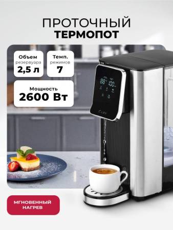 Термопот LEX LXTP 3621 LXTP3621. Артикул LXTP3621