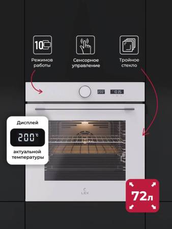 Духовой шкаф встраиваемый LEX EDM 1002 ONE WH CHAO000470. Артикул CHAO000470