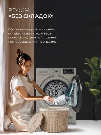 Сушильная машина LEX LDM10GrD CHKO100018. Артикул CHKO100018