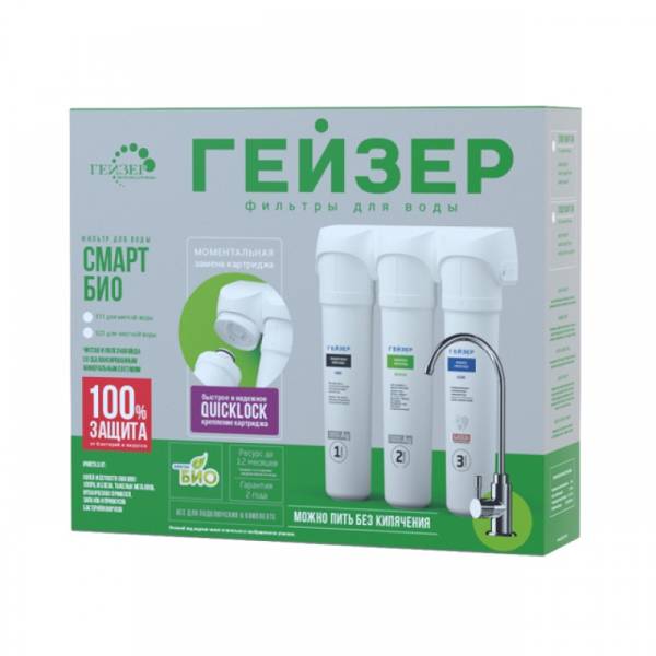 gejzer-smart-bio-box-800x800