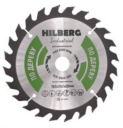 Диск пильный Hilberg Industrial Дерево 165*20*24Т HW165. Артикул HW165