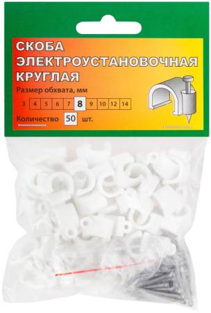 Скобы круглые  8 мм 50 шт. 60308. Артикул 60308