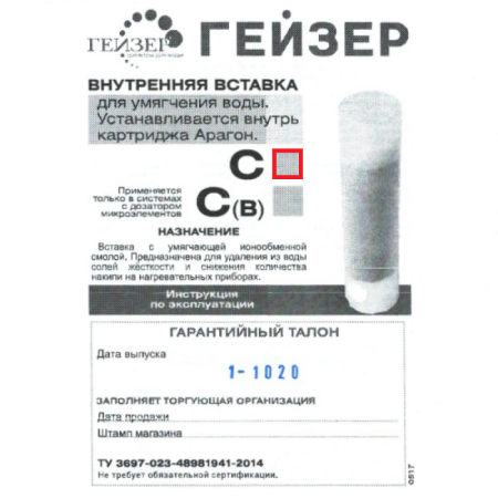 Вставка Гейзер С 25032. Артикул 25032