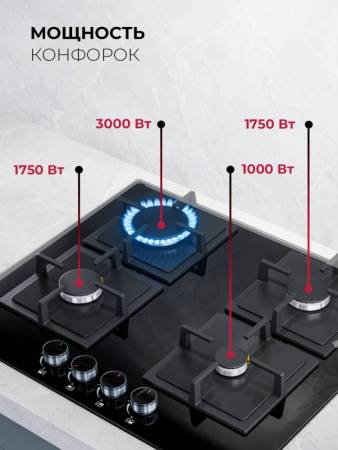 Варочная панель газовая LEX GVG 644 BBL CHAO000455. Артикул CHAO000455
